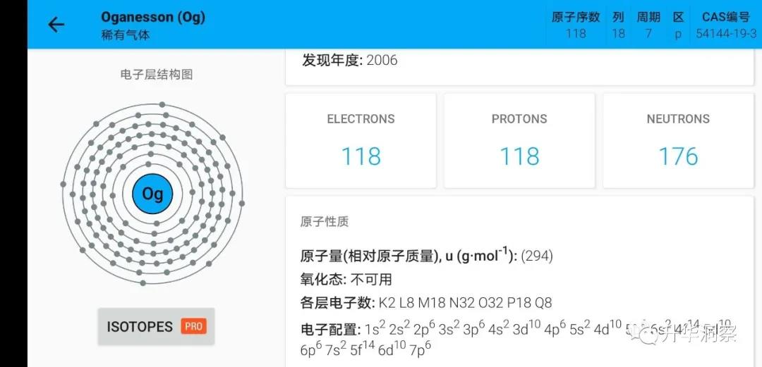 化学原料的中文称号是什么?